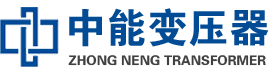 回民油浸式变压器,回民变压器生产厂家_回民中能变压器厂家欢迎您